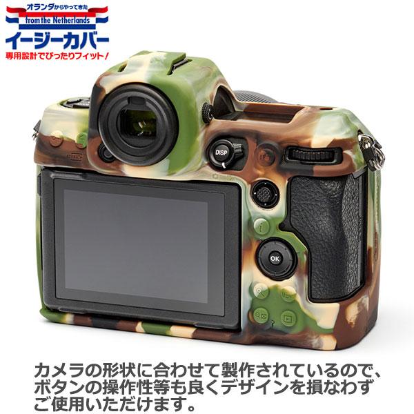 Nikon Z 50＋ イージーカバーカモフラージュグリーン付き ジャパンホビーツール シリコンカメラケース イージーカバー Nikon Z8