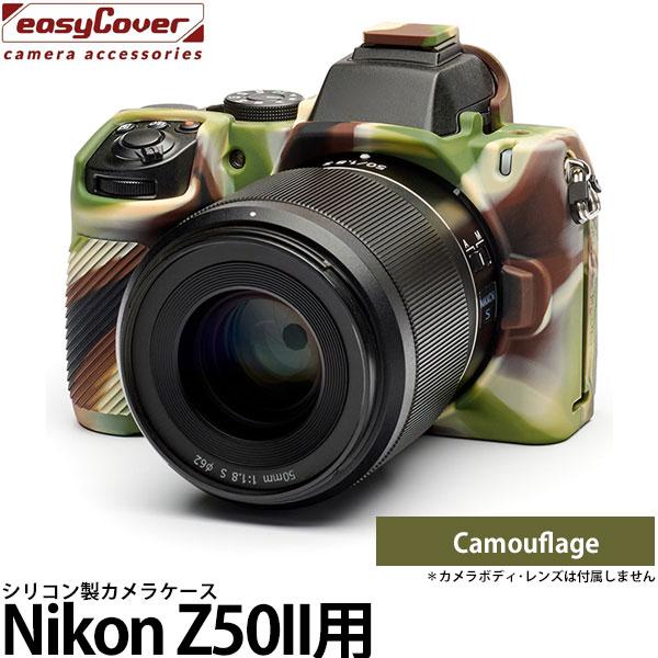 ジャパンホビーツール シリコンカメラケース イージーカバー Nikon Z50II用 液晶保護フィルム付 カモフラージュ 【メール便 送料無料】【即納】 | ジャパンホビーツール