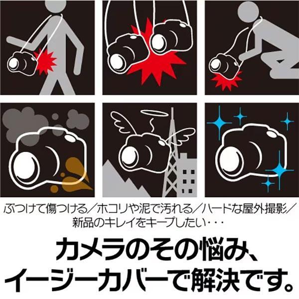 ジャパンホビーツール シリコンカメラケース イージーカバー Nikon Z50II用 液晶保護フィルム付 カモフラージュ 【メール便 送料無料】【即納】 | ジャパンホビーツール | 08