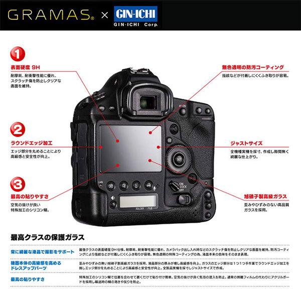 【メール便 送料無料】 グラマス DCG-OP01 GRAMAS Extra Glass OLYMPUS PEN E-P7/OM-D E-M1X/E-M1 Mark II専用 【即納】｜shasinyasan｜03