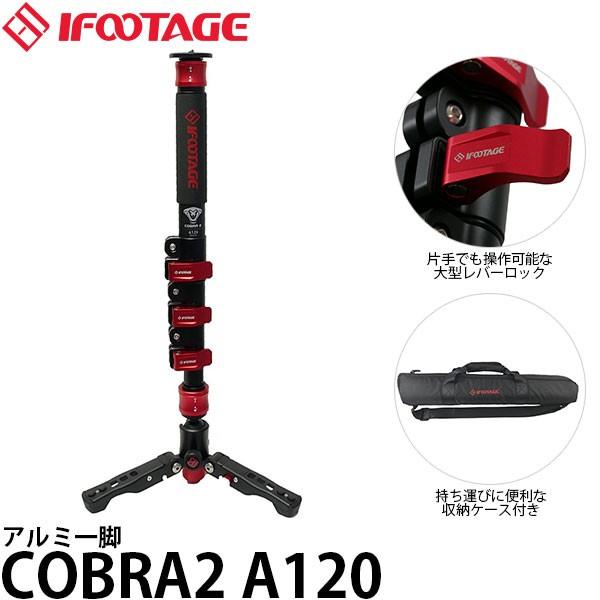 50 Off Ifootage Cobra 2 A1 自立式一脚 アルミ4段 送料無料 写真屋さんドットコム 通販 Yahoo ショッピング 公式 Epicmountainbike Com
