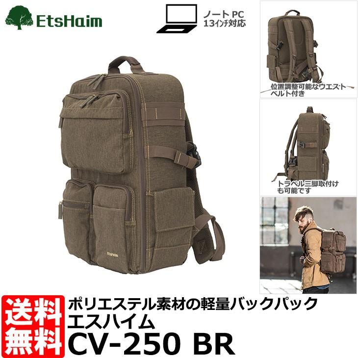 キング Etshaim Cv 250 Br ブラウン カメラバッグ 送料無料 4906238817280 写真屋さんドットコム 通販 Yahoo ショッピング