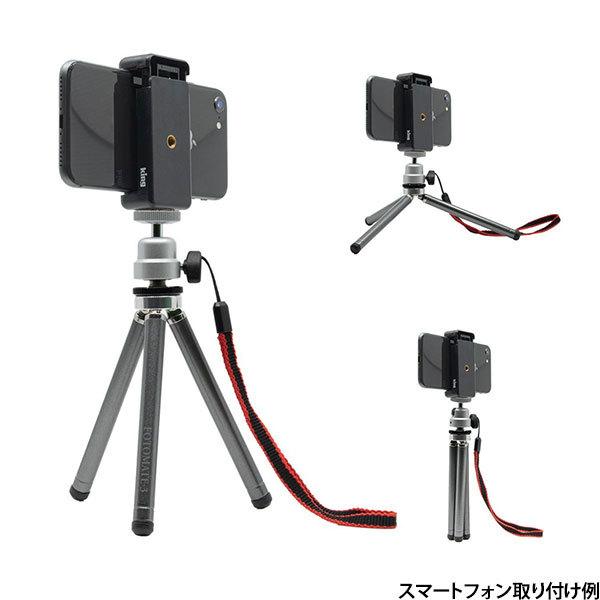 キング Kft3 Gm Fotomate 3 スマートフォンホルダー付き超小型三脚 ガンメタリック 送料無料 写真屋さんドットコム 通販 Yahoo ショッピング