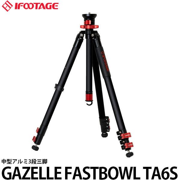 IFOOTAGE GAZELLE FASTBOWL TA6S 中型三脚 【送料無料】