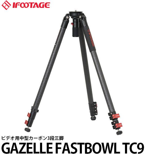 IFOOTAGE GAZELLE FASTBOWL TC9 中型三脚 【送料無料】