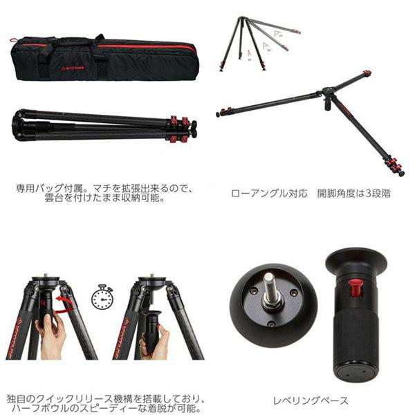 IFOOTAGE GAZELLE FASTBOWL TC9 中型三脚 【送料無料】_3