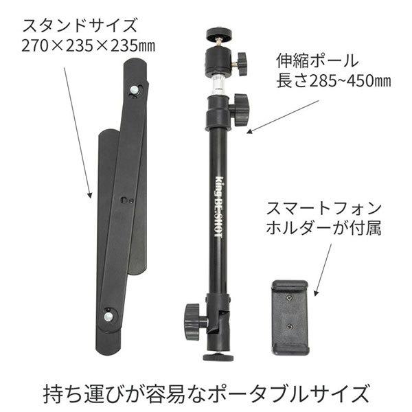キング BE.SHOT 俯瞰撮影スタンド 【送料無料】 : 写真屋さんドット 