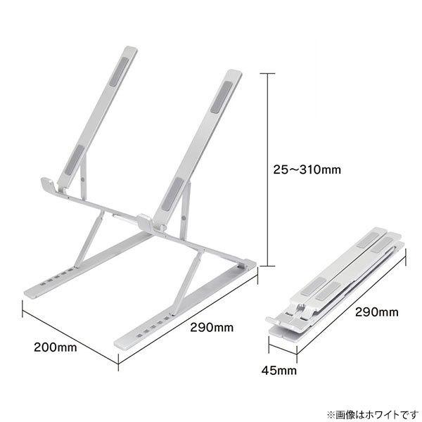 キング KLS-W02 BK 折りたたみ式ラップトップスタンド ブラック 【送料無料】｜shasinyasan｜02