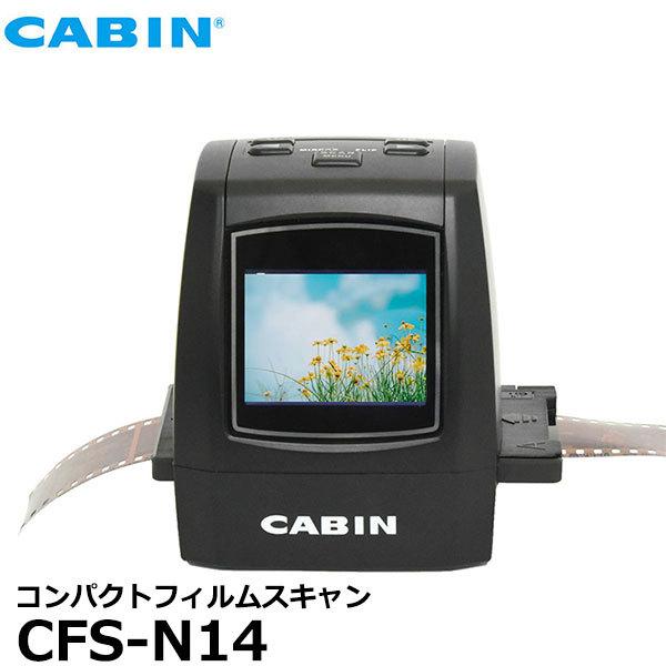 CABIN CFS-N14 コンパクトフィルムスキャン