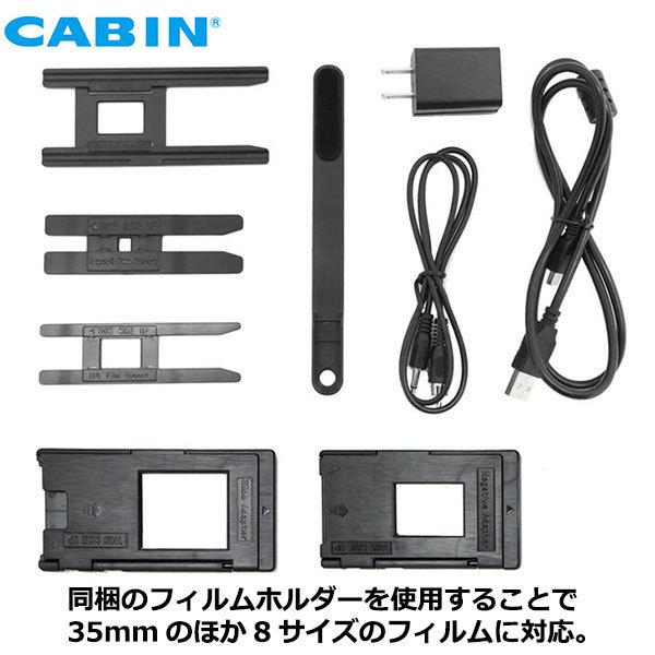 CABIN CFS-N14 コンパクトフィルムスキャン : 写真屋さんドットコム