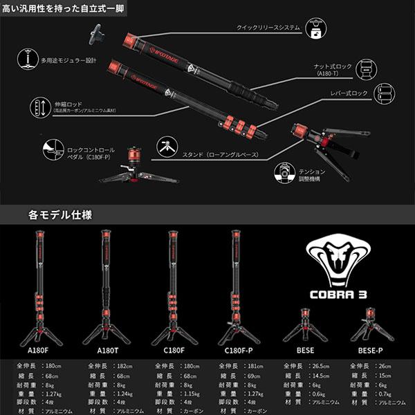 IFOOTAGE COBRA3 BASE 標準仕様 ベースのみ 【送料無料