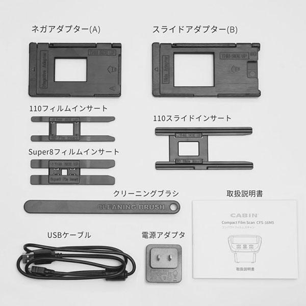 CABIN CFS-16M5 コンパクトフィルムスキャナ 【送料無料】_4