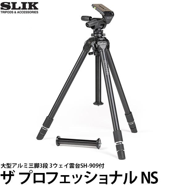 SLIK アルミ三脚 　プロ使用 SLIK アルミ三脚 プロ使用 おすすめ三脚】プロが追求した究極の三脚