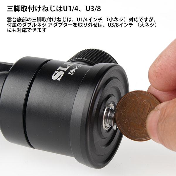 スリック SBH-255 DM 高精度自由雲台 【送料無料】の画像