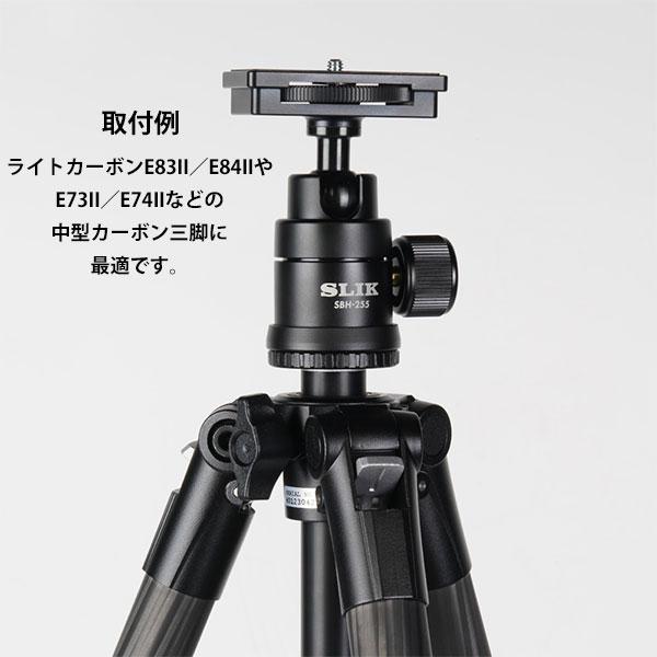 スリック SBH-255 DM 高精度自由雲台 【送料無料】の画像