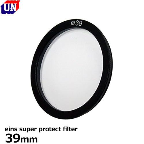 ユーエヌ（U.N） UNX-9621 eins super protect filter 39mm 【メール便