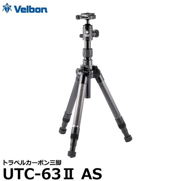 ベルボン カーボン 小型トラベル三脚 UTC-63II AS（VeIbon(ベルボン  