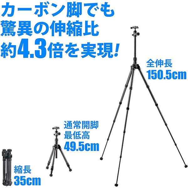 ベルボン 中型カーボン三脚 UTC-53IIAS 【送料無料】の画像