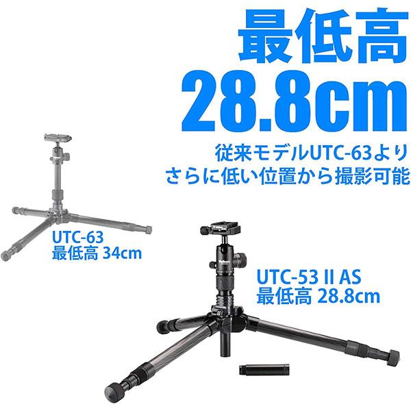 ベルボン 中型カーボン三脚 UTC-53IIAS 【送料無料】の画像