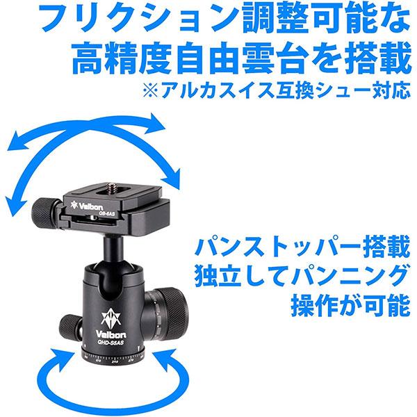 ベルボン 中型カーボン三脚 UTC-53IIAS 【送料無料】の画像