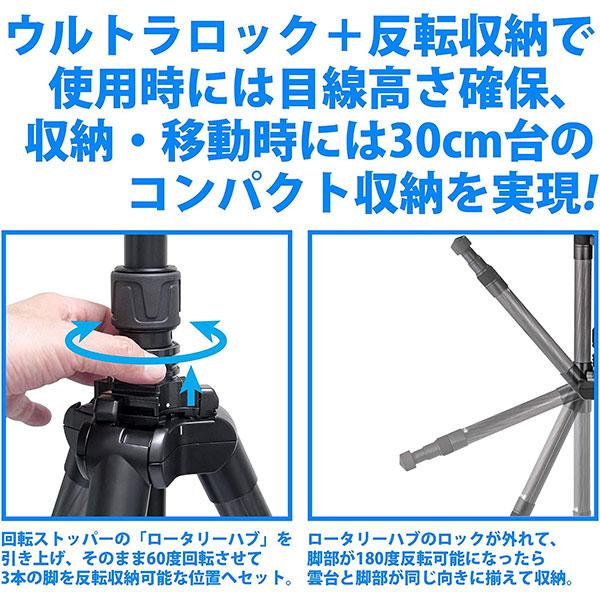 ベルボン 中型カーボン三脚 UTC-53IIAS 【送料無料】の画像
