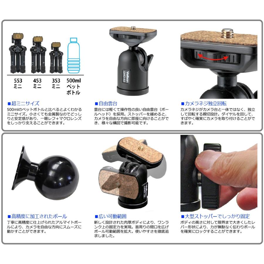 Velbon（ベルボン） ULTRA 553mini マクロ撮影用三脚 【送料無料