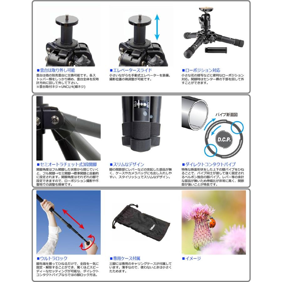 Velbon（ベルボン） ULTRA 553mini マクロ撮影用三脚 【送料無料 