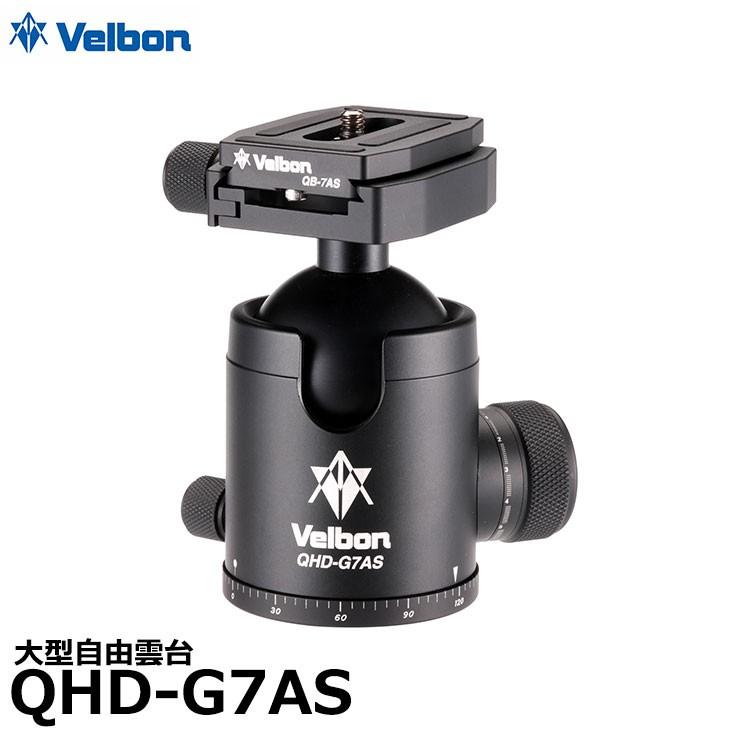 ベルボン QHD-G7AS 大型自由雲台 【送料無料】※欠品：納期未定（4/22現在）