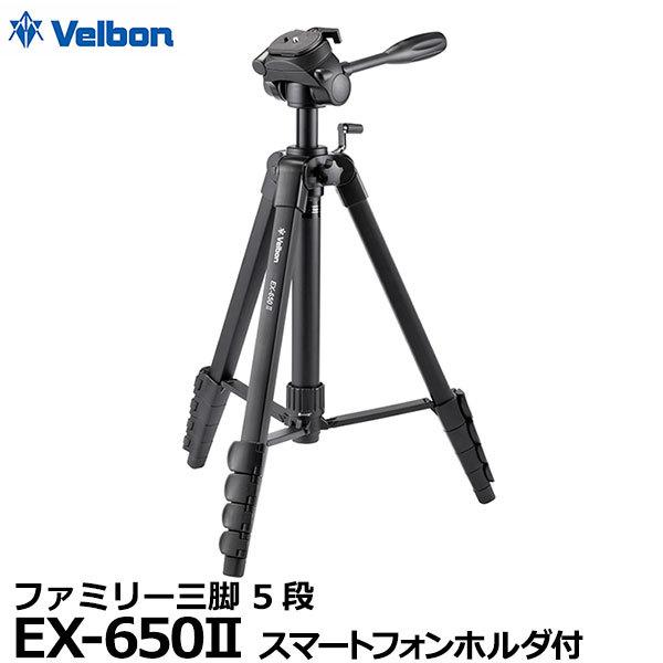 ベルボン ファミリー三脚 5段 EX-650 II＋スマートフォンホルダー 【送料無料】