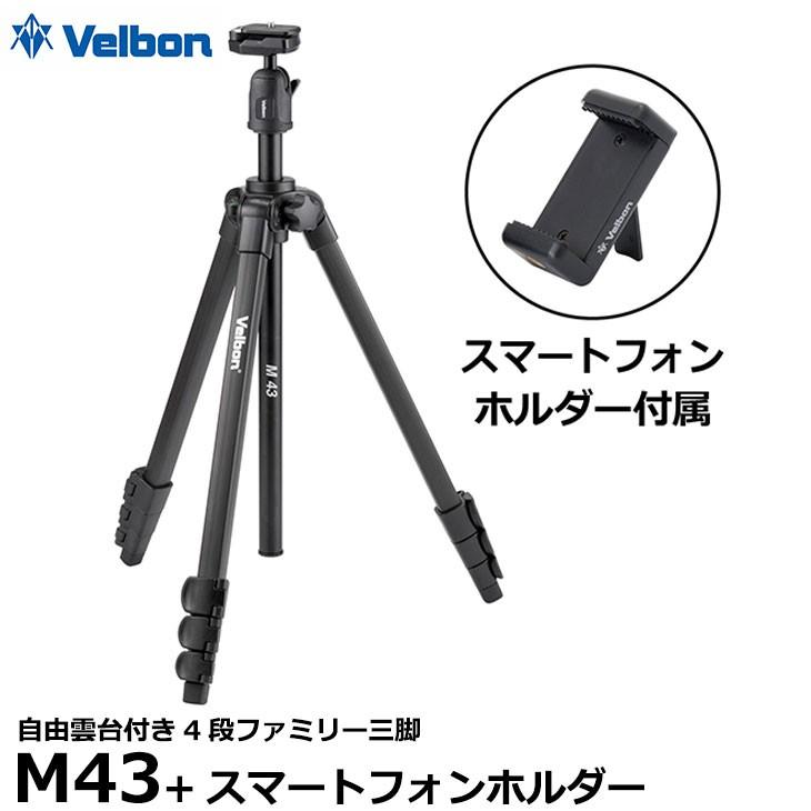 最大87％オフ！ オリジナル ベルボン M43 自由雲台付き4段ファミリー三脚 スマートフォンホルダー cartoontrade.com cartoontrade.com