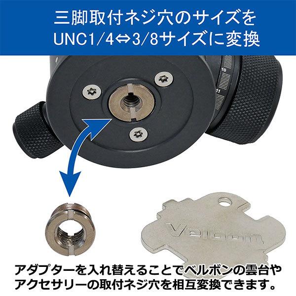 EXシリーズ ベルボン MFSC13ST Velbon専用止めネジアダプター MF