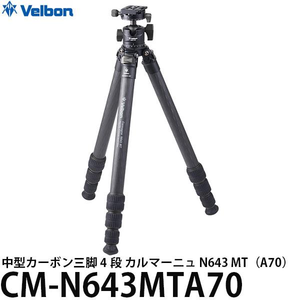 Velbon（ベルボン） CM-N643MTA70 中型カーボン三脚 四段 カルマーニュ