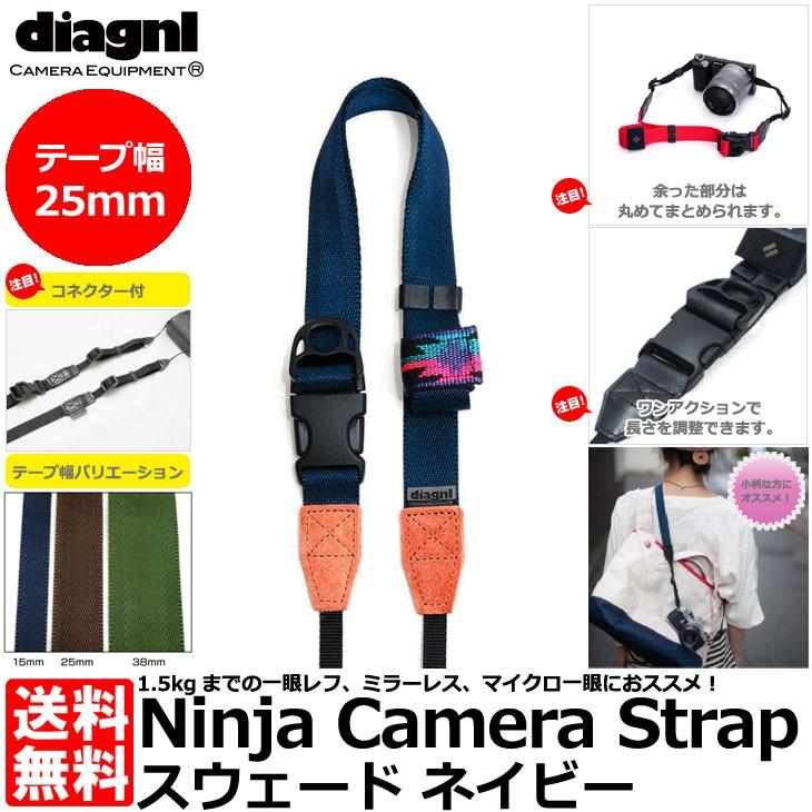 ダイアグナル ニンジャストラップスウェード25mm ネイビー 【メール便