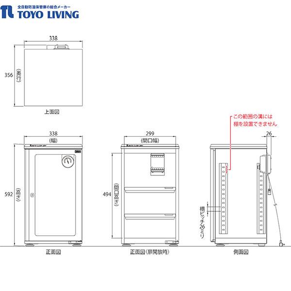 【メーカー直送品/代金引換・同梱不可】 東洋リビング ED-55CAT2(B) オートクリンドライ スリム53L 【送料無料】｜shasinyasan｜03