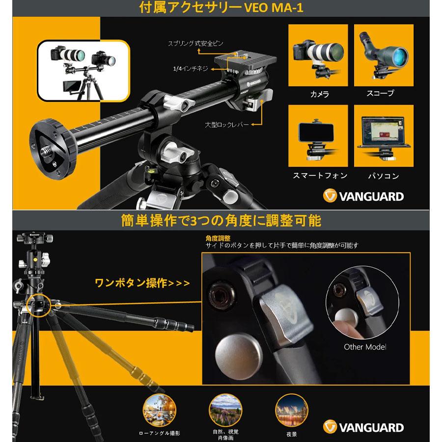 VEO バンガード VANGUARD VEO3T+234CB カーボン 4段 【送料無料 