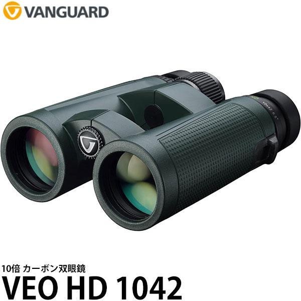在庫限り》 バンガード 双眼鏡 VANGUARD VEO HD 1042 10倍 【送料無料 