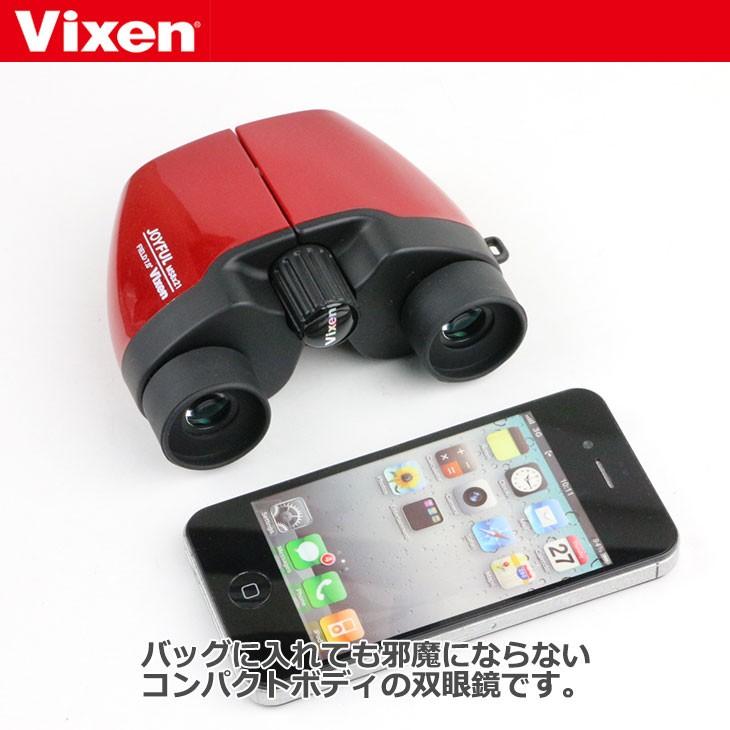 Vixen ビクセン 双眼鏡 ジョイフルMS8×21 8倍 レッド 【送料無料 Vixen ビクセン 双眼鏡 ジョイフルMS8×21 8倍 レッド 【送料無料