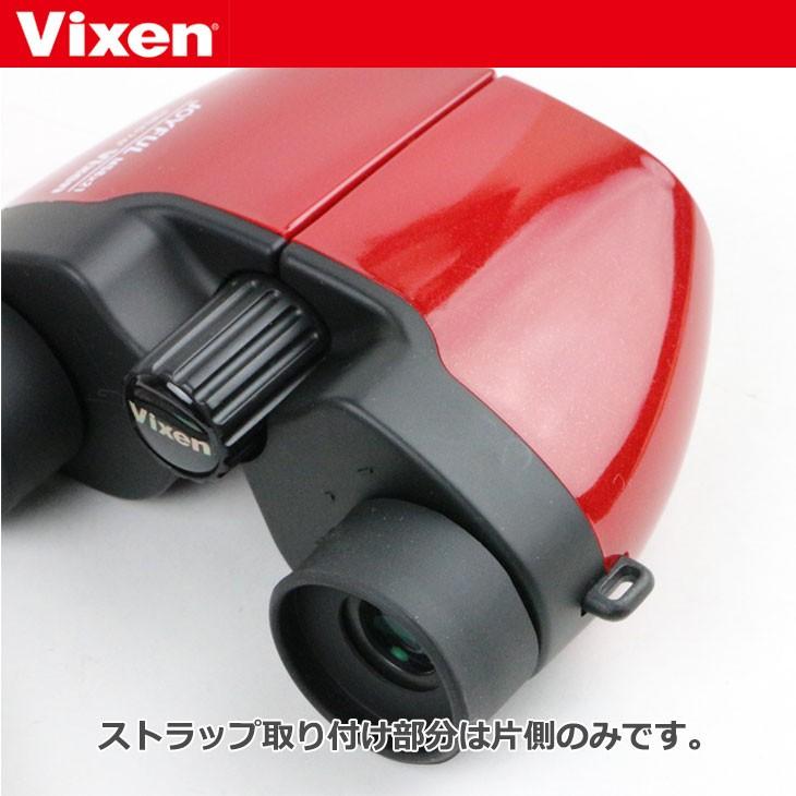 Vixen（ビクセン） 双眼鏡 ジョイフルMS8×21 8倍 レッド 【送料無料