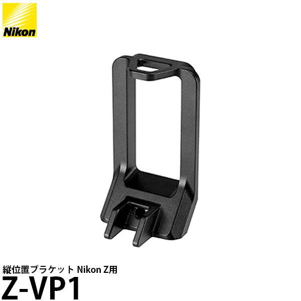ニコン - Z-VP1 縦空間的関係鉤括弧 Nikon Z用 【貨物輸送無料】 三脚、一脚アクセサリー-カメラアクセサリー-カメラ