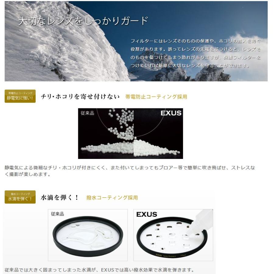【メール便 送料無料】 マルミ光機 EXUS レンズプロテクト 37mm径 レンズガード 【即納】｜shasinyasan｜02