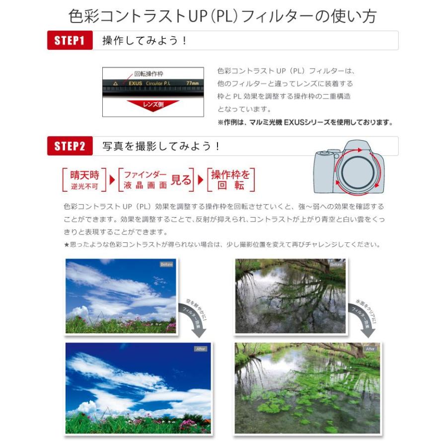マルミ光機 【メール便 送料無料】 EXUS サーキュラーPLフィルター