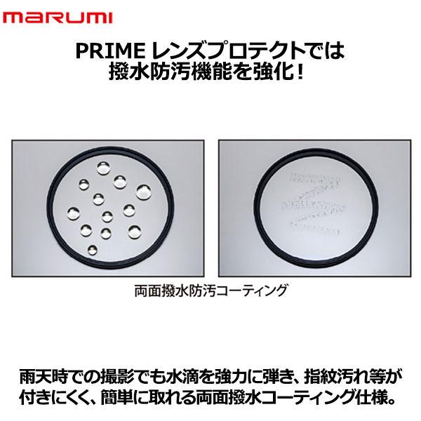 マルミ光機 プライムレンズプロテクト 46mm 【メール便 送料無料】【即納】 | マルミ光機 | 02
