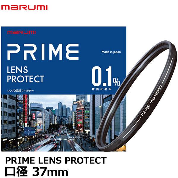 マルミ光機 プライムレンズプロテクト 37mm 【メール便 送料無料】【即納】 | マルミ光機