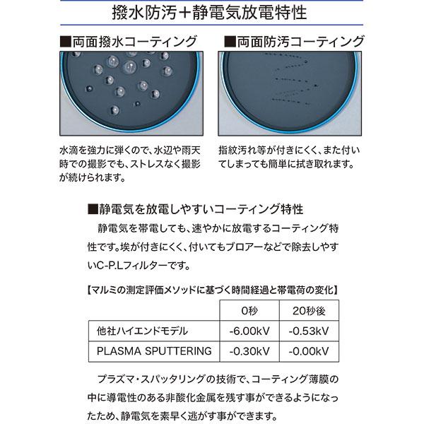 マルミ光機 プライム プラズマ・スパッタリング C-PL ルーク・オザワ 
