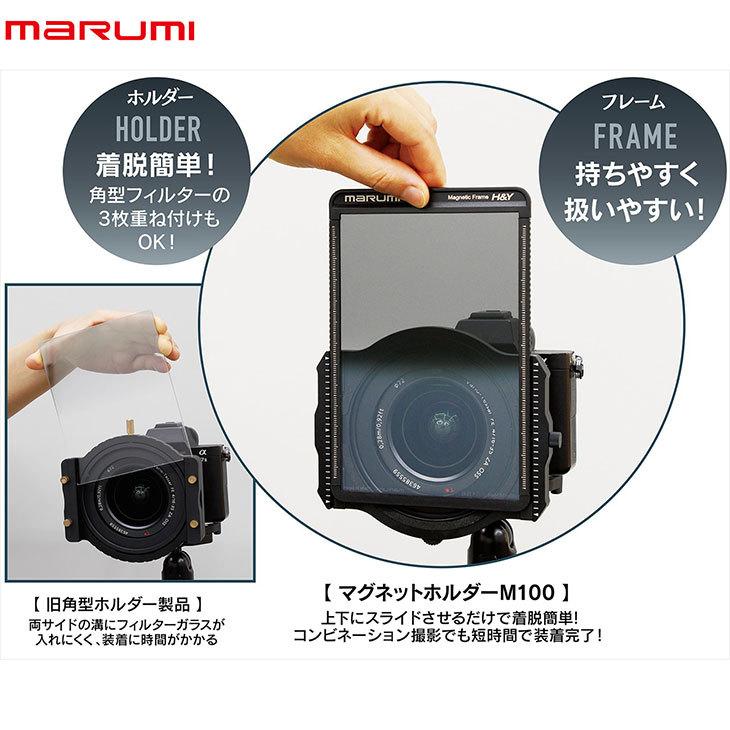 マルミマグネット角形フィルターセット、本体、PL、ND16 