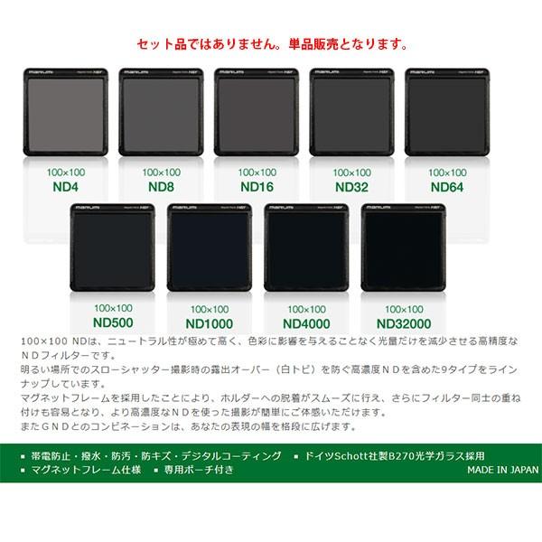 マルミ光機 100×100 ND16 角型フィルター 【送料無料】 : 写真屋さん