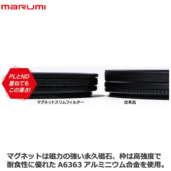 【メール便 送料無料】 マルミ光機 マグネットスリム サーキュラーPL 67mm｜shasinyasan｜04