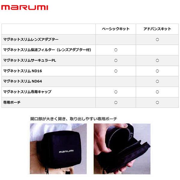 【メール便 送料無料】 マルミ光機 マグネットスリム サーキュラーPL 67mm｜shasinyasan｜06