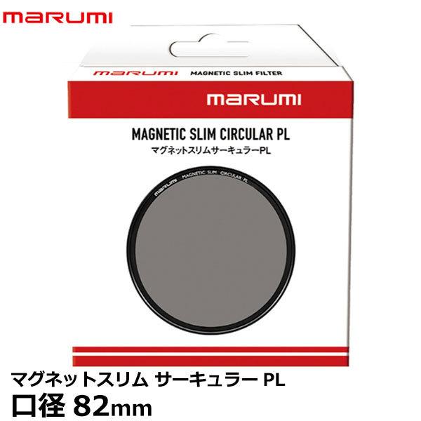 受賞店舗 メール便 送料無料 マルミ光機 マグネットスリムサーキュラーpl mm 写真屋さんドットコム 通販 Yahoo ショッピング 柔らかい Dp3akb Jatengprov Go Id