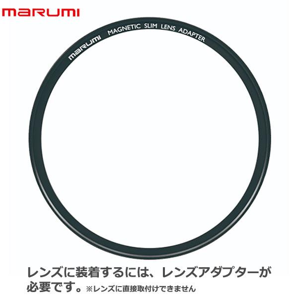 【メール便 送料無料】 マルミ光機 マグネットスリムフィルター ブラックミスト 1/8 82mm｜shasinyasan｜06